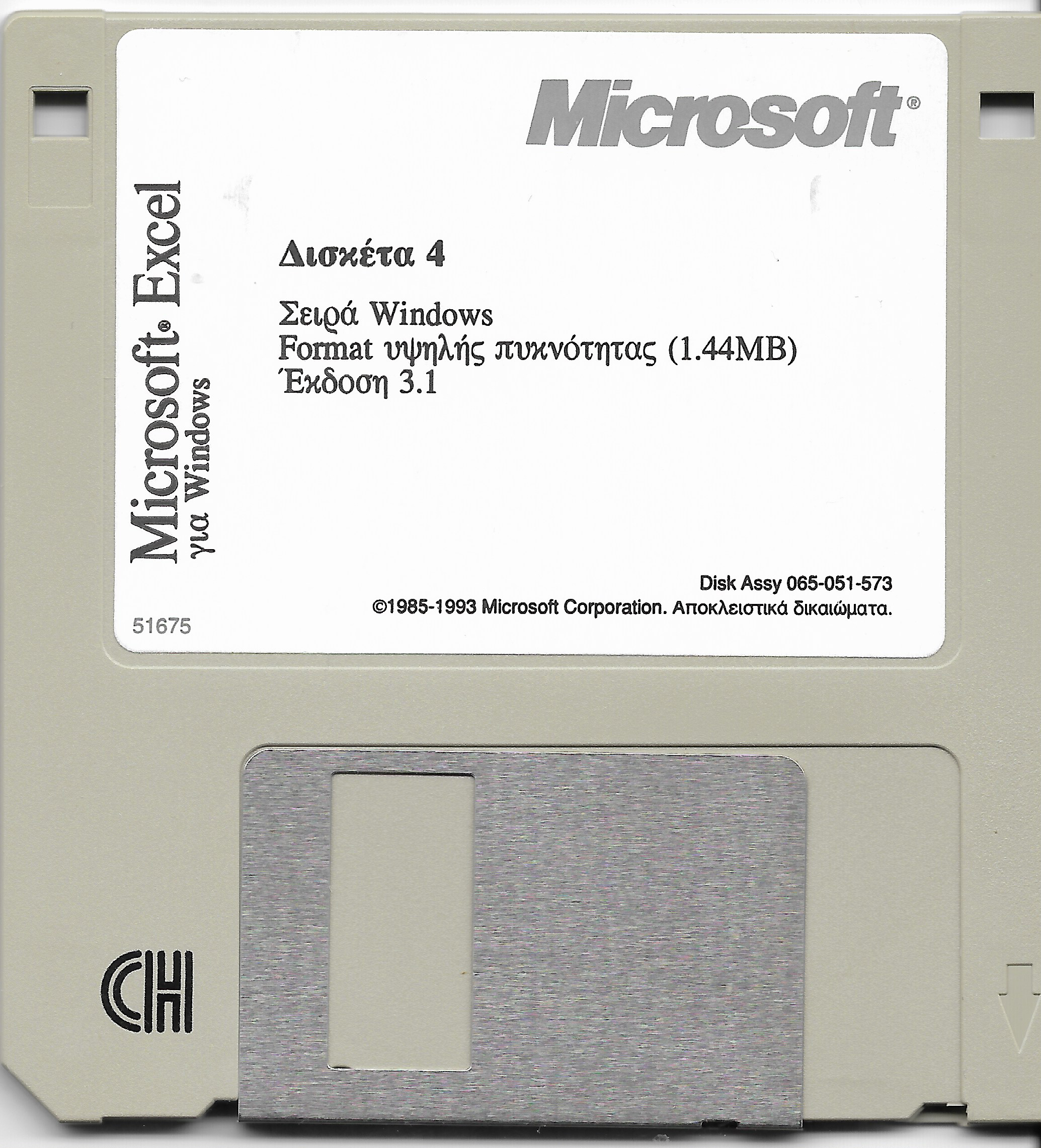 Microsoft Excel 4.0a Greek Floppy Disks : Free Download, Borrow 